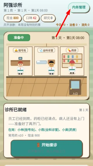 怎么补货配图1