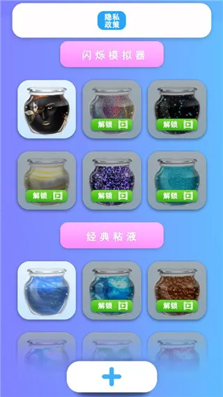解压粘液模拟器游戏怎么玩配图1