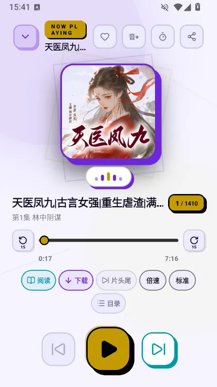 听书指南配图3