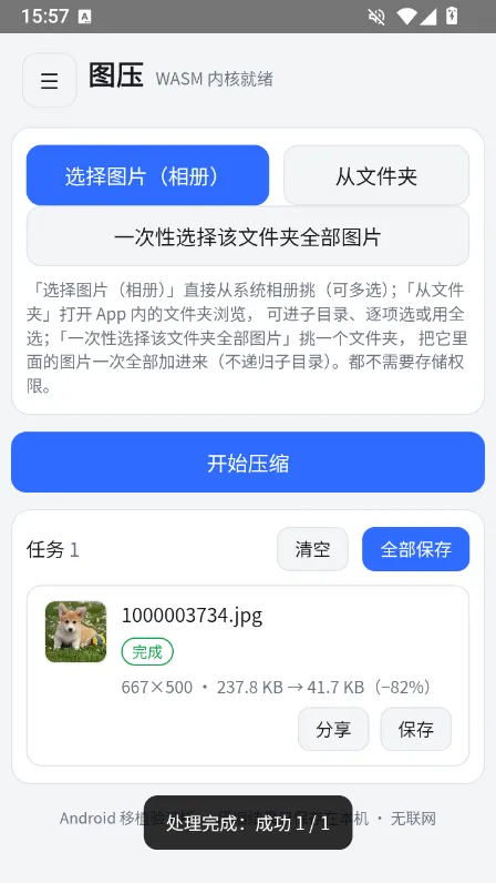 使用说明配图2
