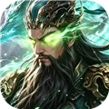 攻城三国0.1折下载