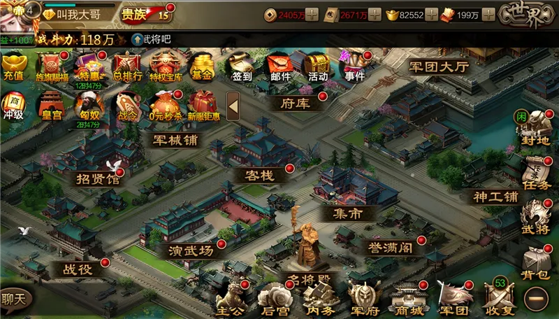 攻城三国0.1折新手攻略配图1