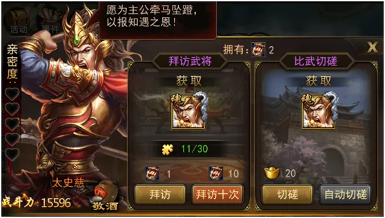 拜访功能一览配图1
