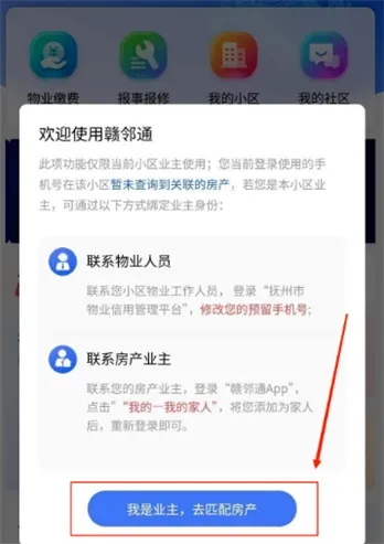 赣邻通