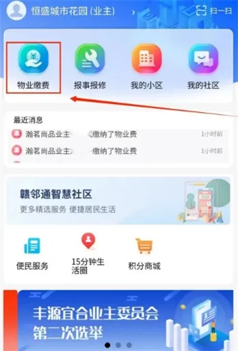 赣邻通