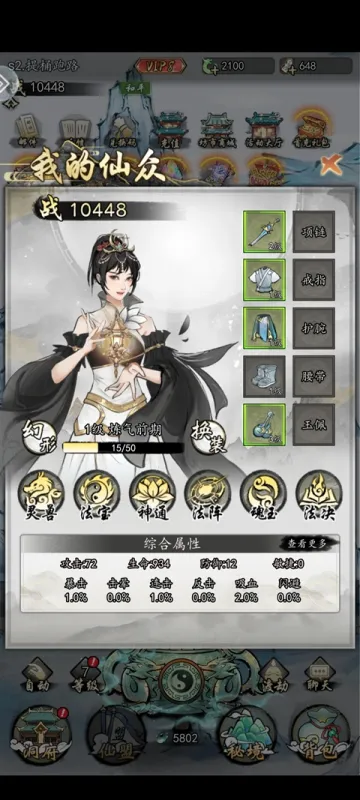 异世武侠传