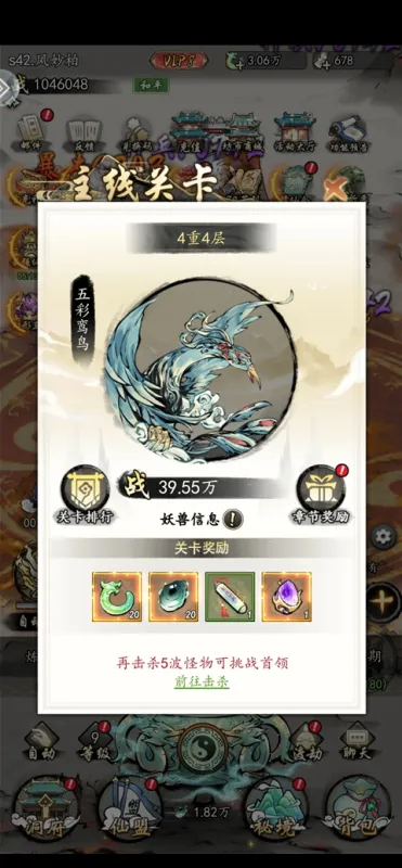 异世武侠传