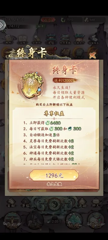 异世武侠传