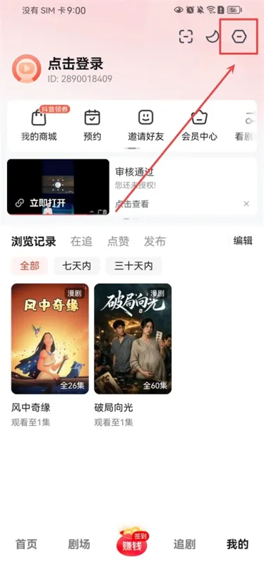 河马剧场免费版