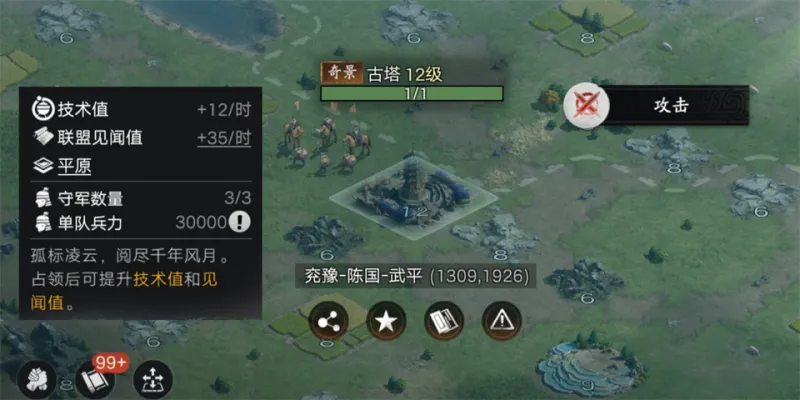 新三国荣耀再起