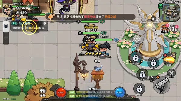 魔法奇录