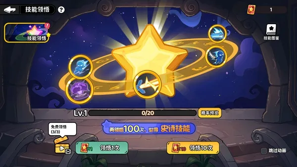 魔法奇录