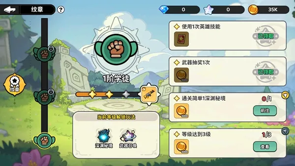 魔法奇录