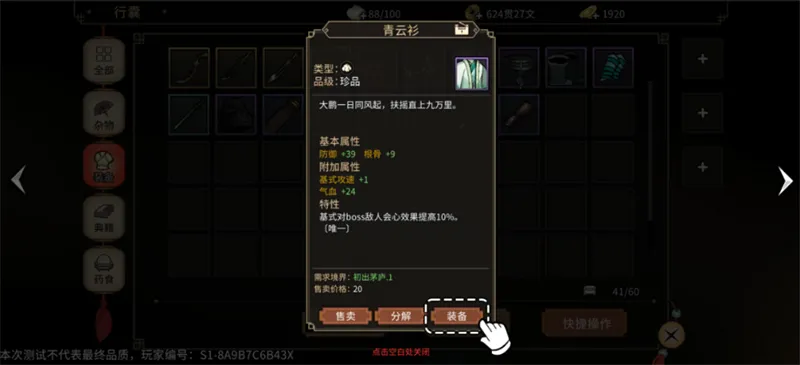 江湖夜雨十年灯