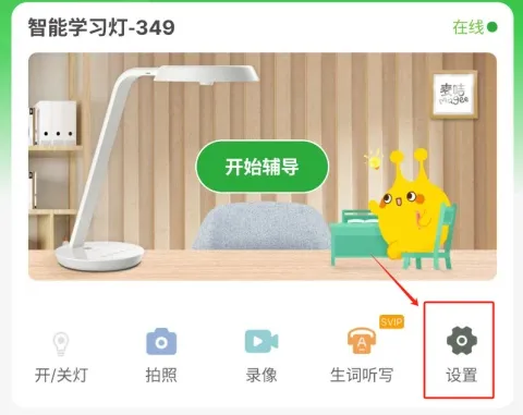 六点作业App
