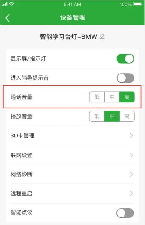 六点作业App