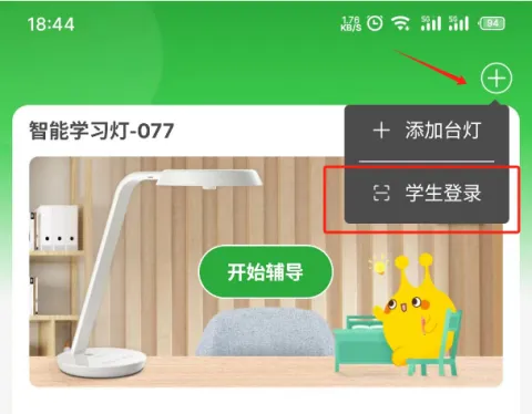 六点作业学生端