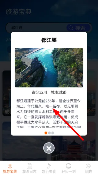 怎么查看美食配图2