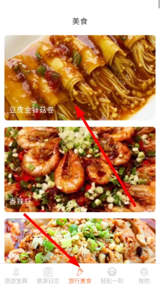 怎么查看美食配图3