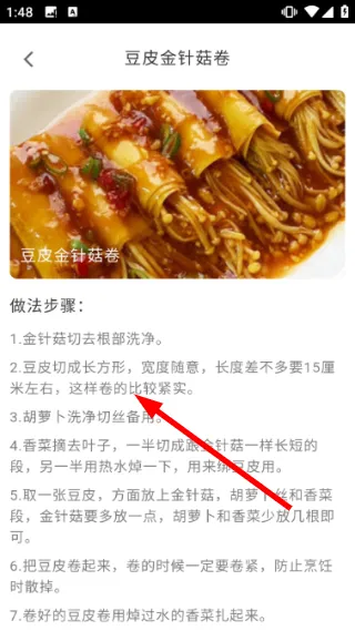 怎么查看美食配图4