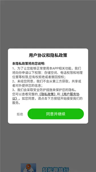 怎么反馈问题配图1