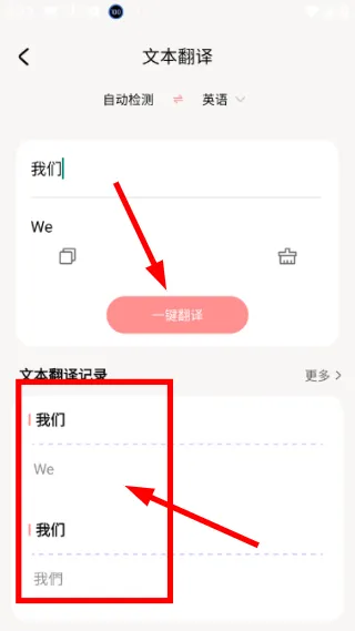 怎么翻译配图4