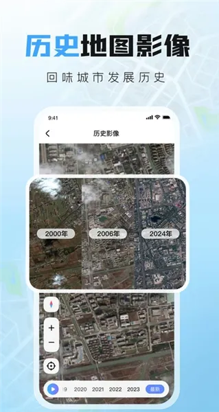 实景导航卫星地图app宣传图