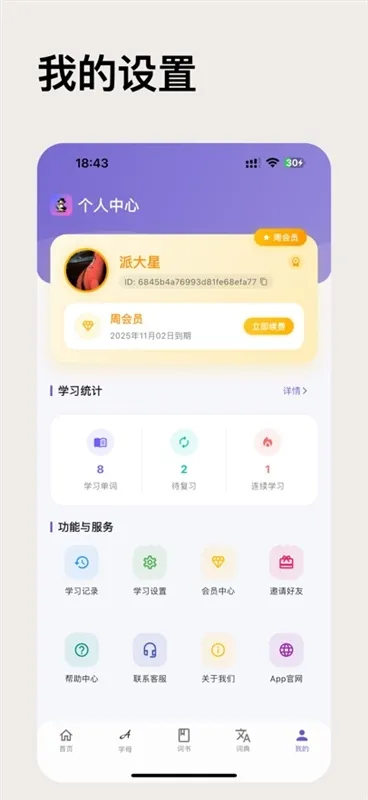 鹅语菌宣传图
