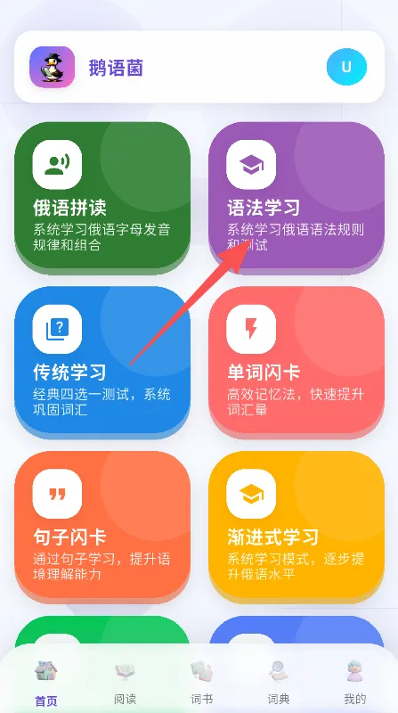 鹅语菌如何学习配图1