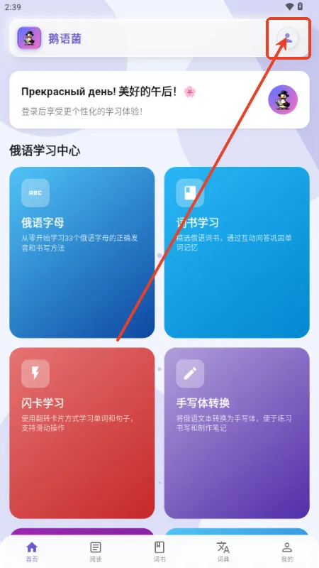鹅语菌怎么注册登录配图1