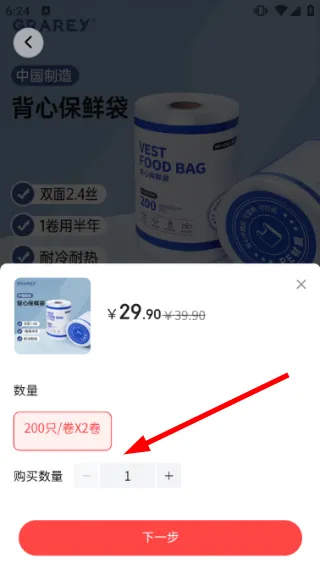 怎么搜商品配图4