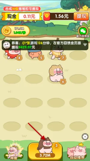 和气生财新手攻略配图1