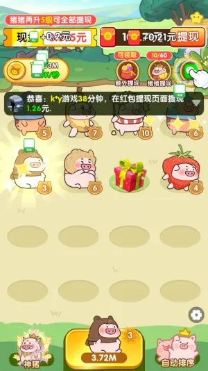 新手攻略配图2