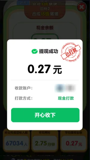 怎么提现配图1