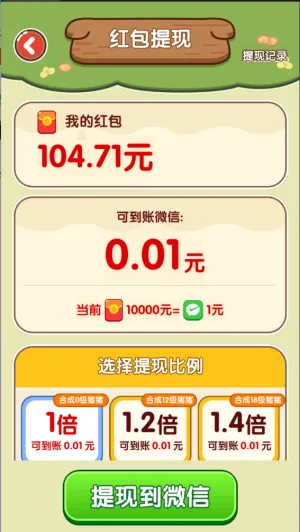 怎么提现配图2