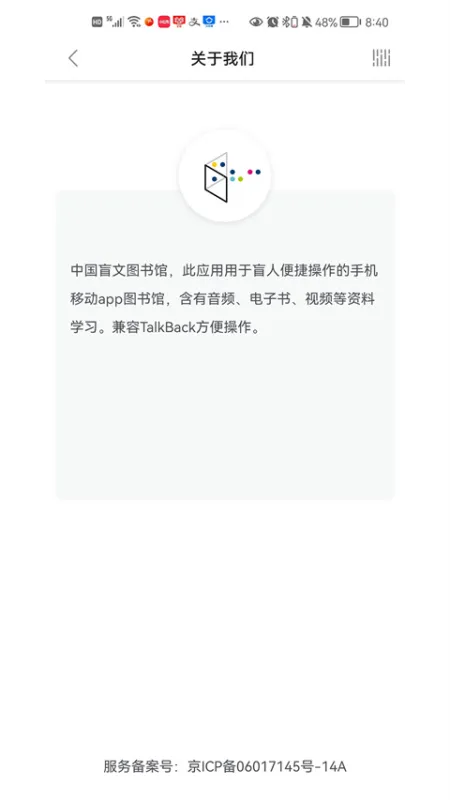 掌上盲图app官方正版下载