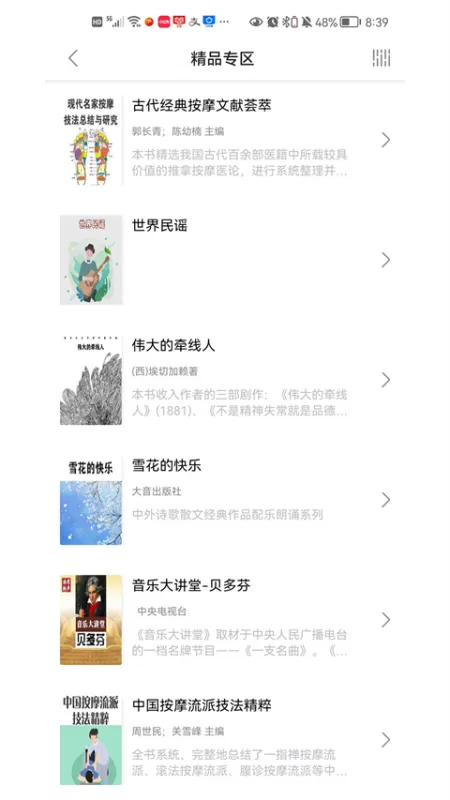 掌上盲图app官方正版下载