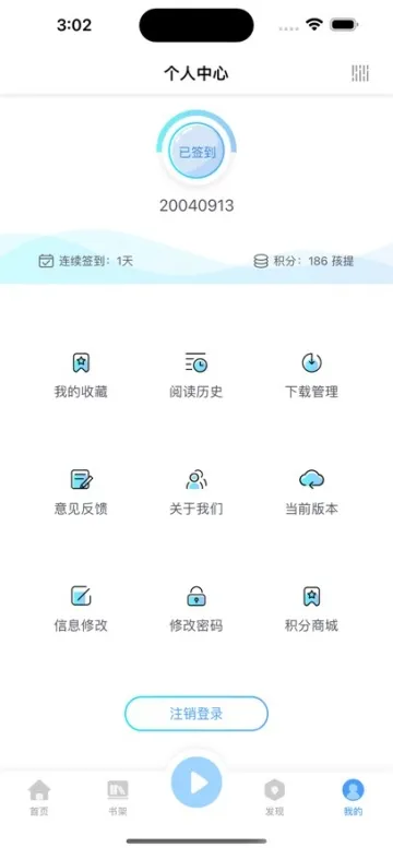 怎么使用配图4