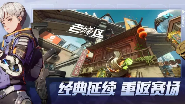王牌战士2宣传图