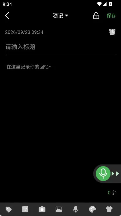 怎么写随记配图2