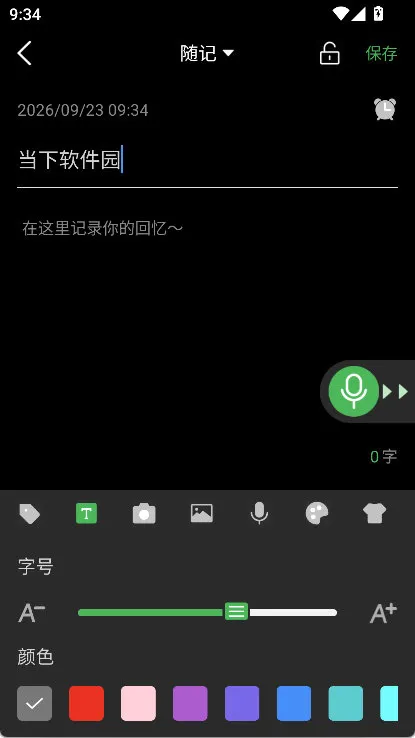 怎么写随记配图3