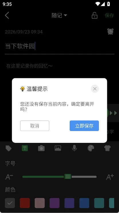 怎么写随记配图4
