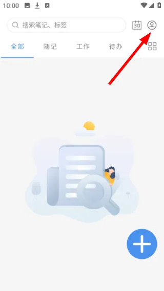 怎么开启夜间模式配图1