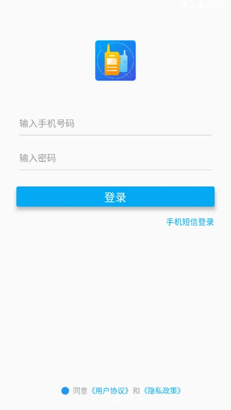 华尔达对讲app下载