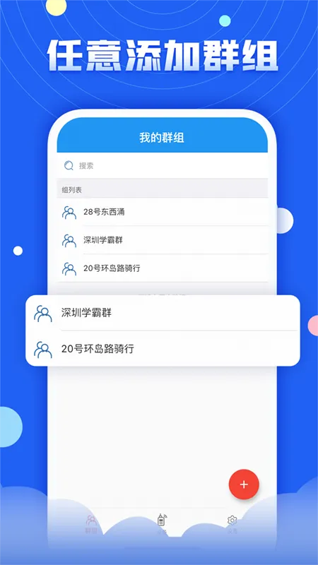华尔达对讲app下载