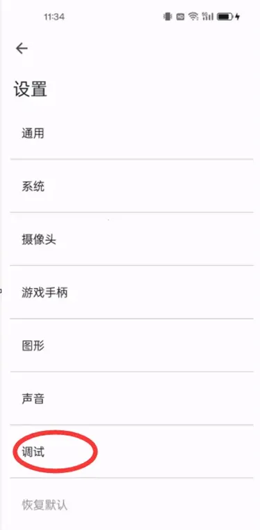黑屏怎么办配图2