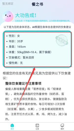 如何使用配图3