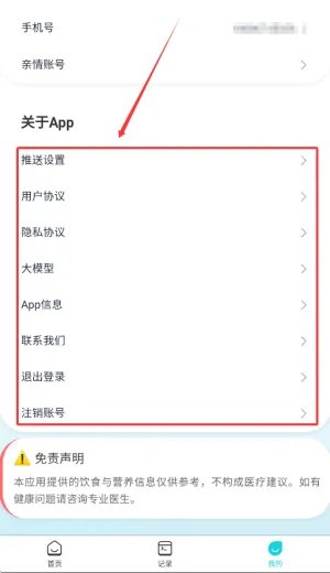 如何使用配图4