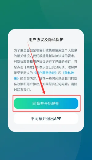 易到科技如何使用配图1