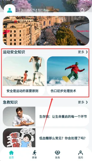 如何使用配图3